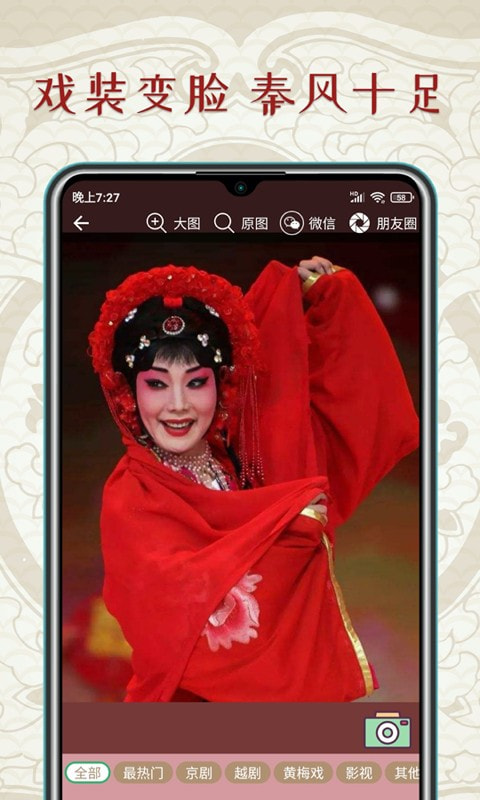 秦腔迷新版4