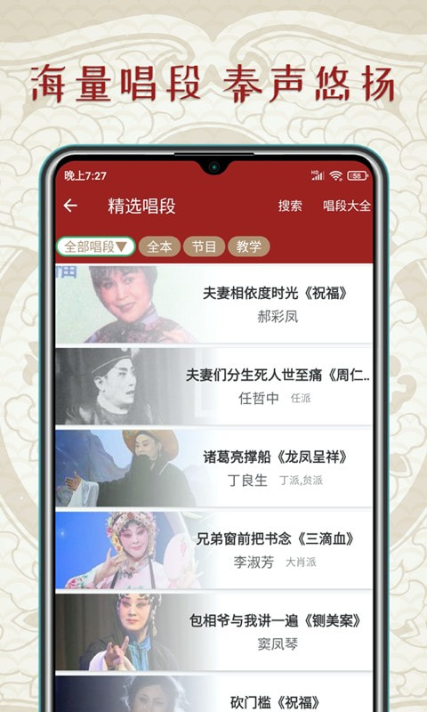 秦腔迷新版1