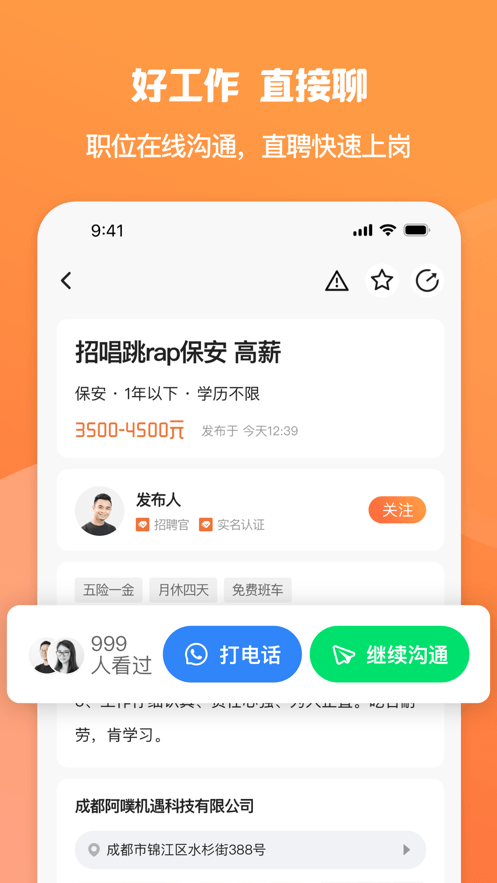 面咖截图3