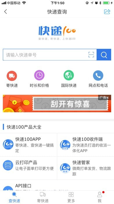 农职院app下载安装1