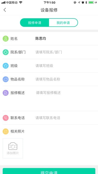 农职院app下载安装截图1