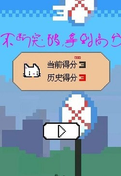 神奇跳跳猫截图3