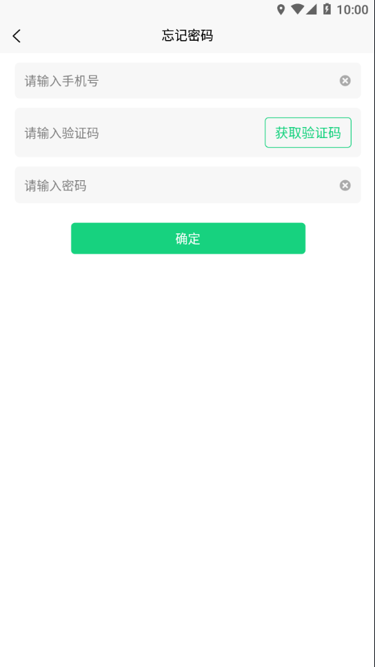 珍情供应商截图3