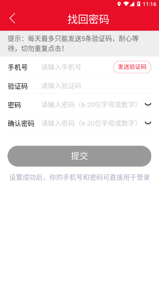 喜提资讯截图3