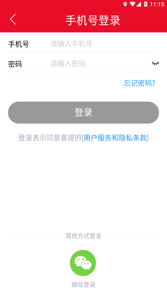 喜提资讯应用下载1