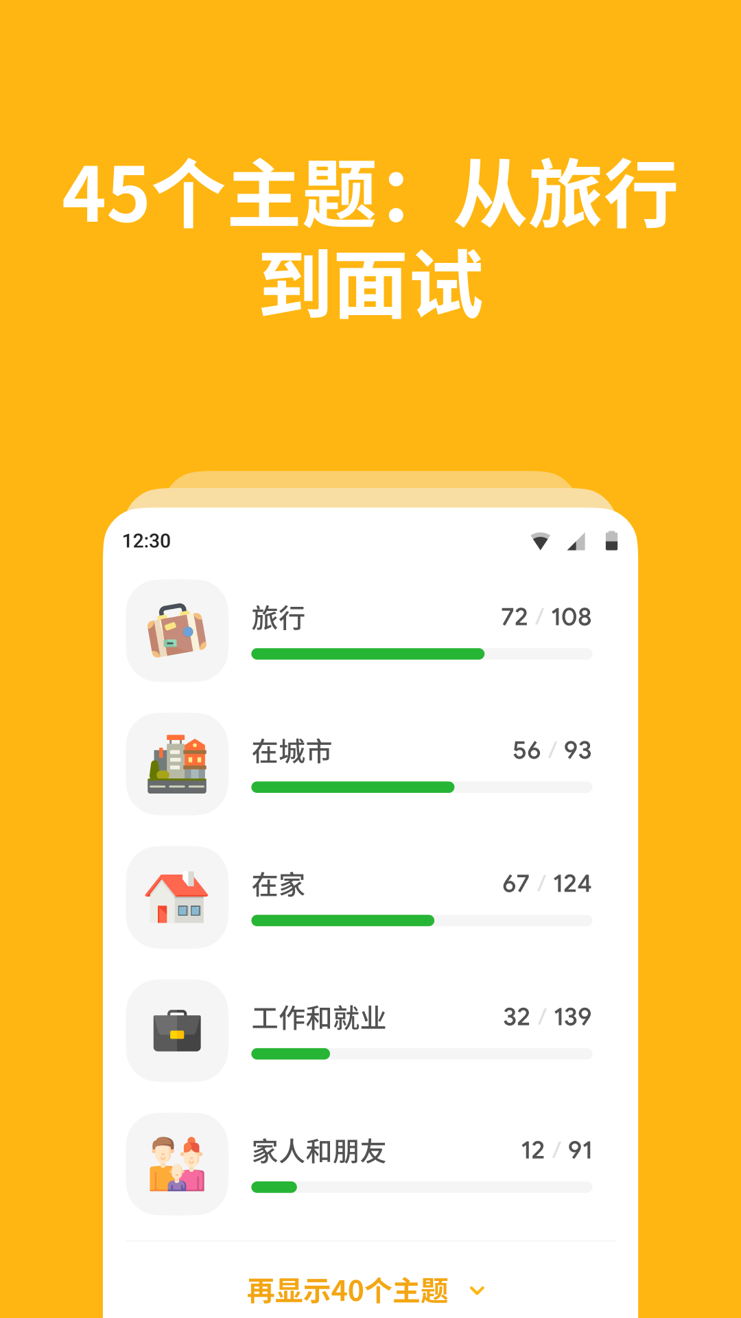 Bright英语截图3