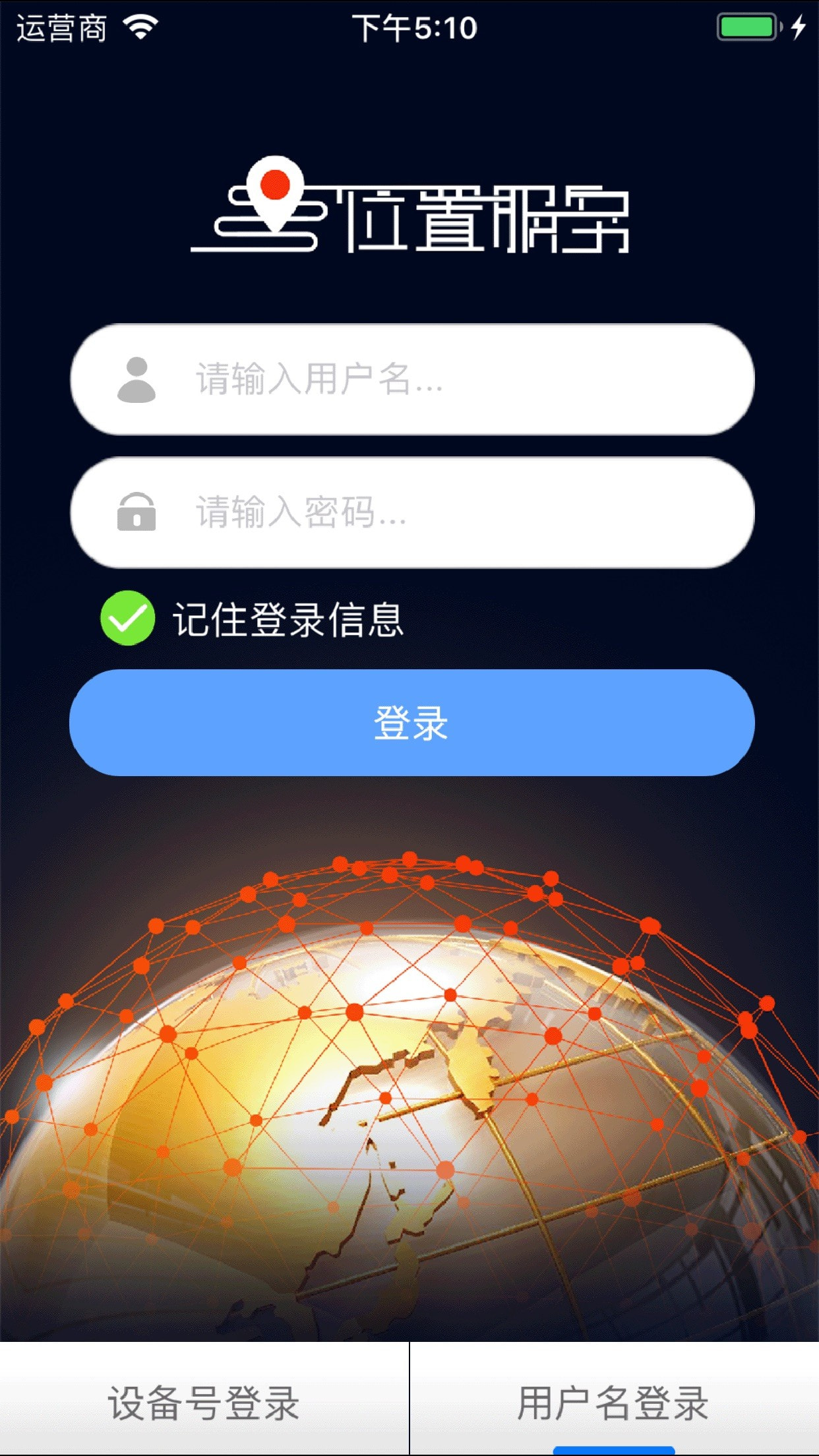 RSGPSapp下载截图1