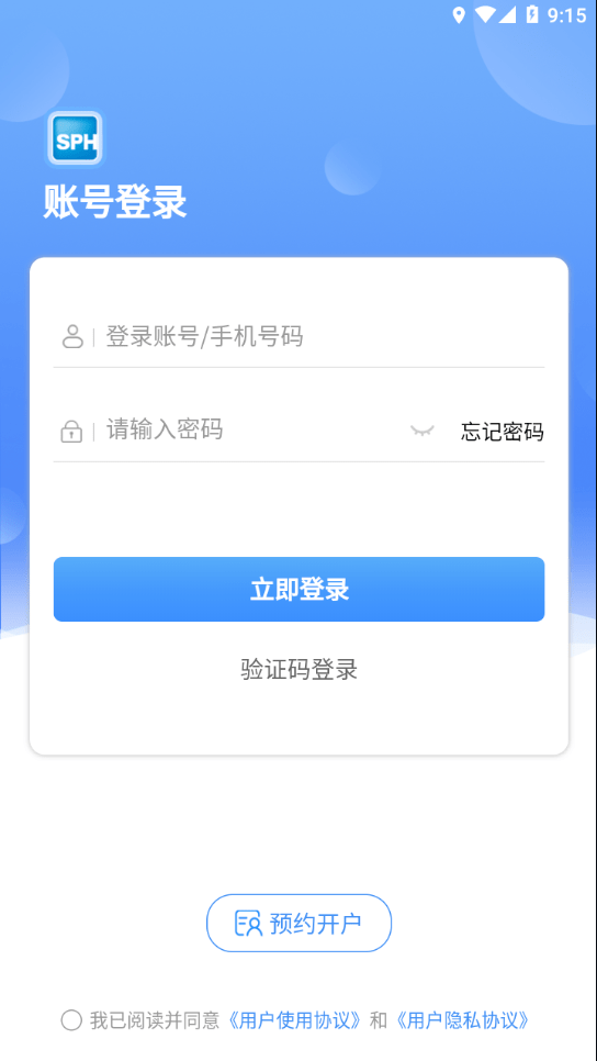 上药购截图3