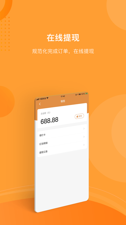 援者截图3