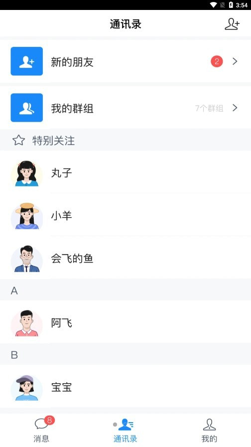 酷翼游截图1