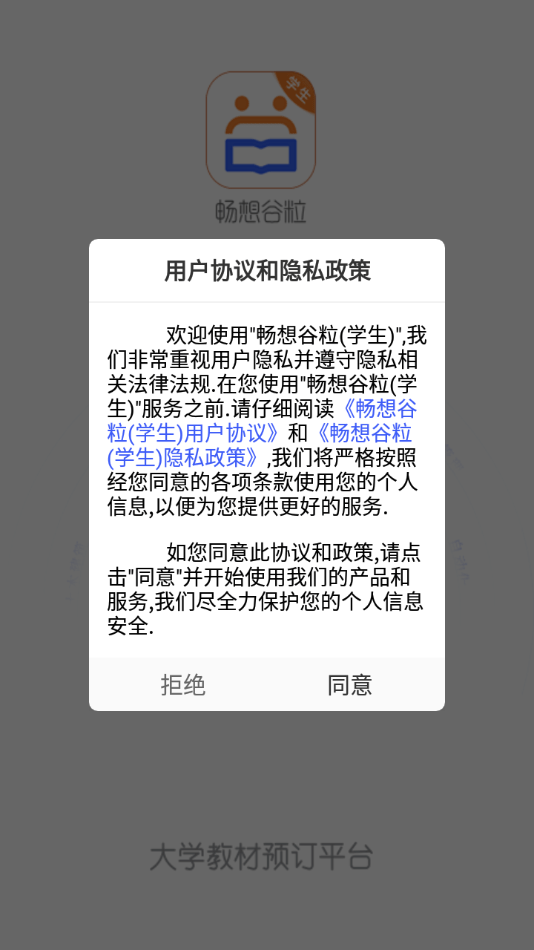 畅想谷粒学生0