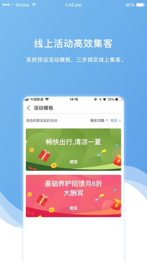 车店长Plus手机截图5