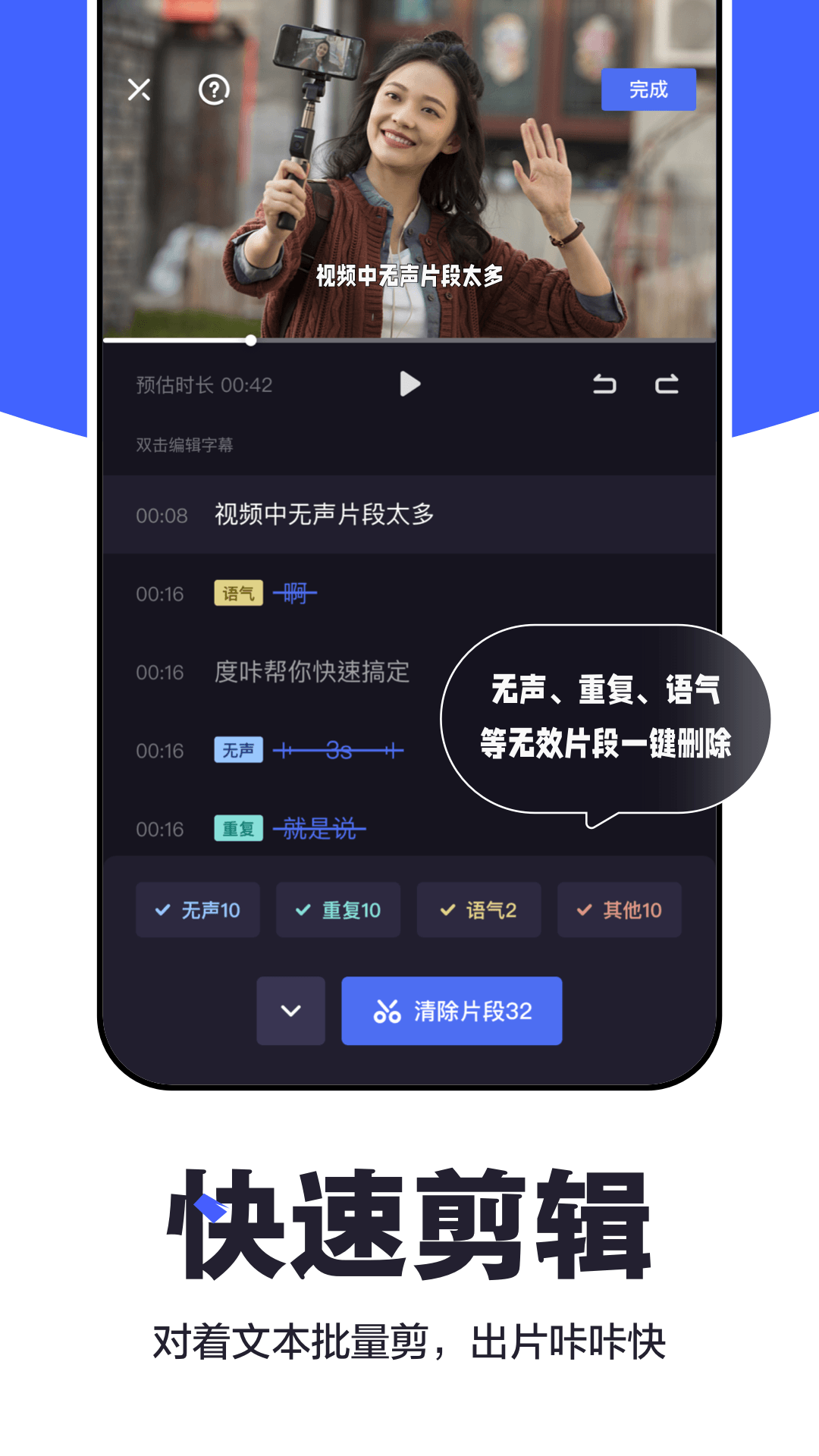 度咔剪辑最新安卓下载2