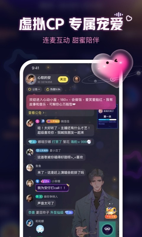 鱼耳语音免费最新版2