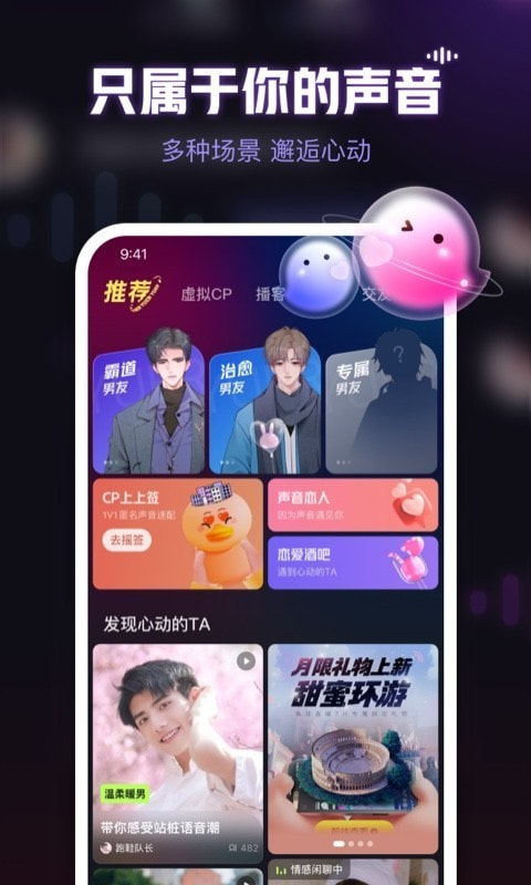 鱼耳语音免费最新版1