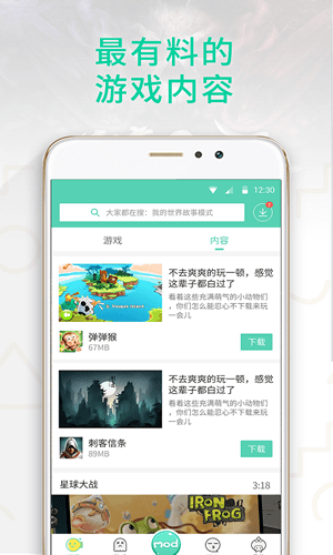 大玩家app截图3