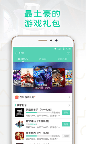 大玩家app截图4