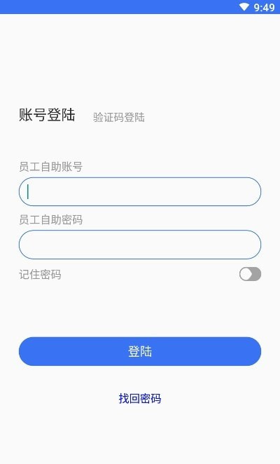 东阳光门户平台截图3