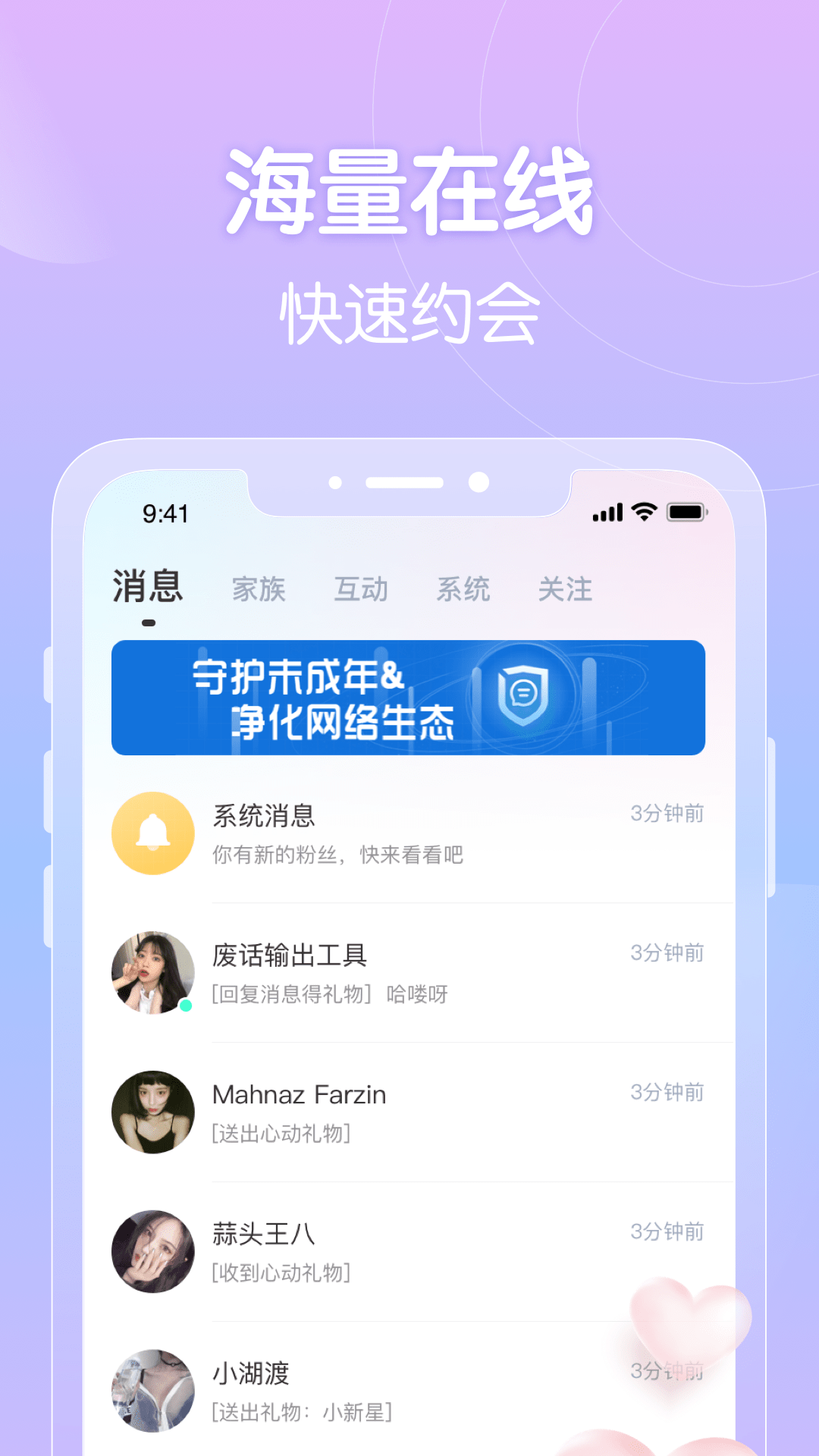 附近嗨聊截图3