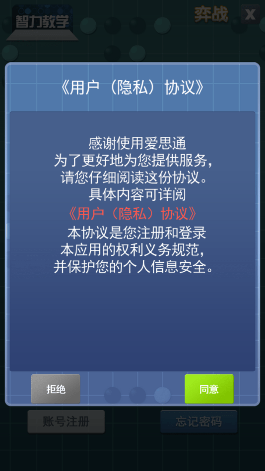 智力教学截图1