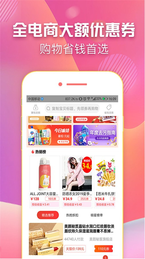 叮当网App下载截图4