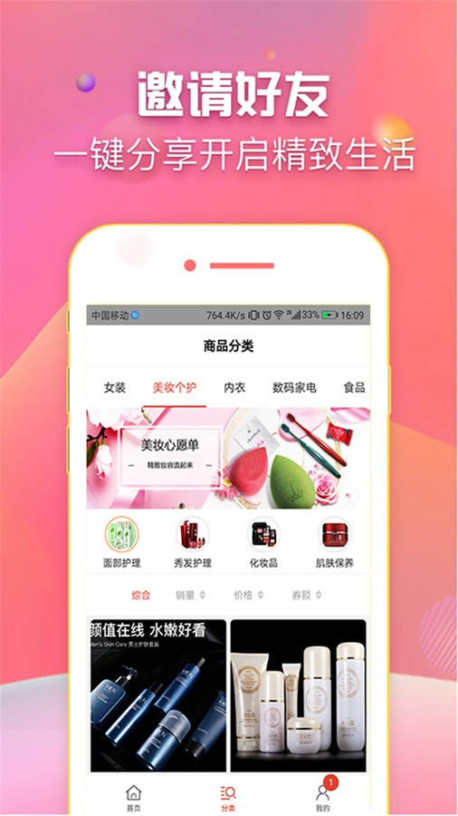 叮当网App下载截图2