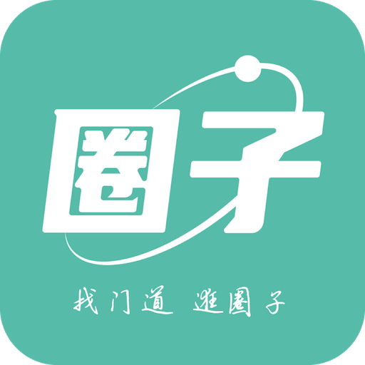 小道圈子