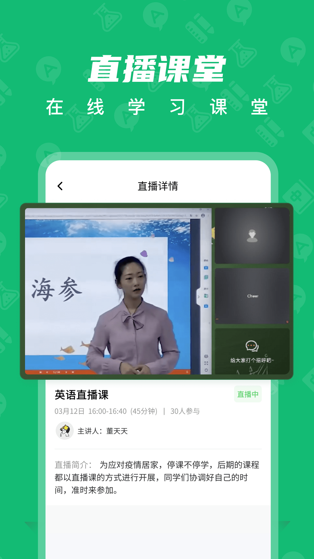 育才智慧云截图2