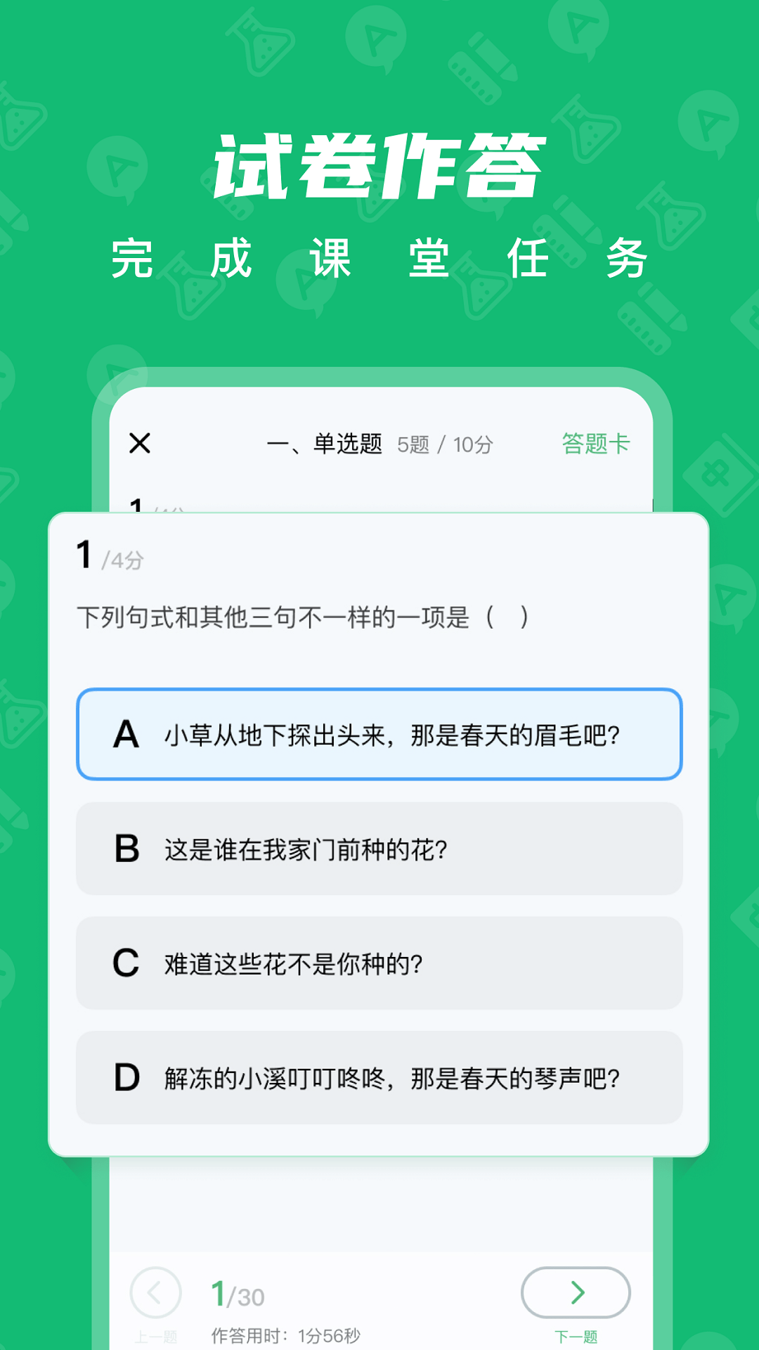 育才智慧云截图1