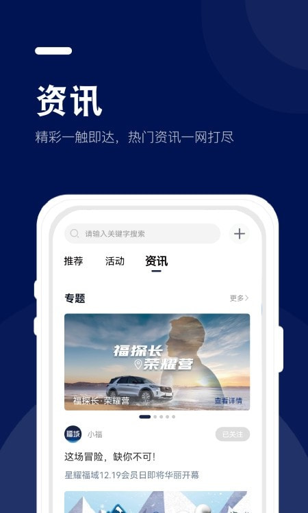 福特福域截图4