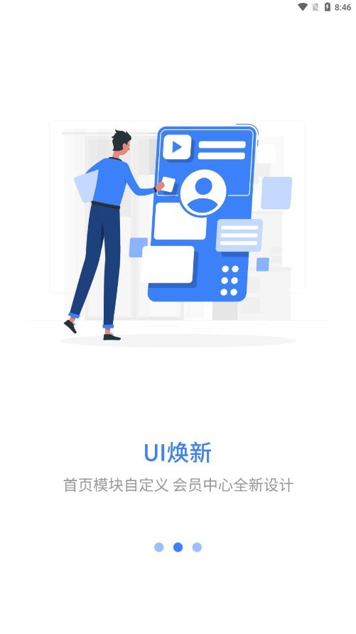 星光云学堂截图3