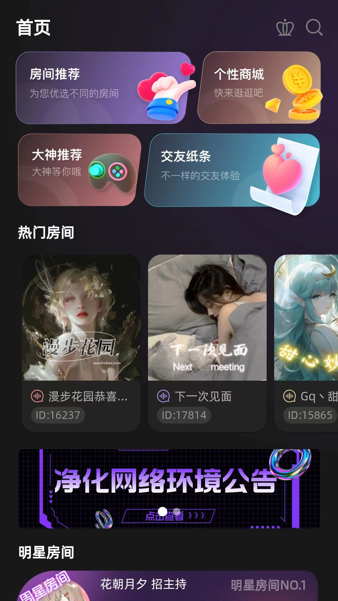 随心语音截图4