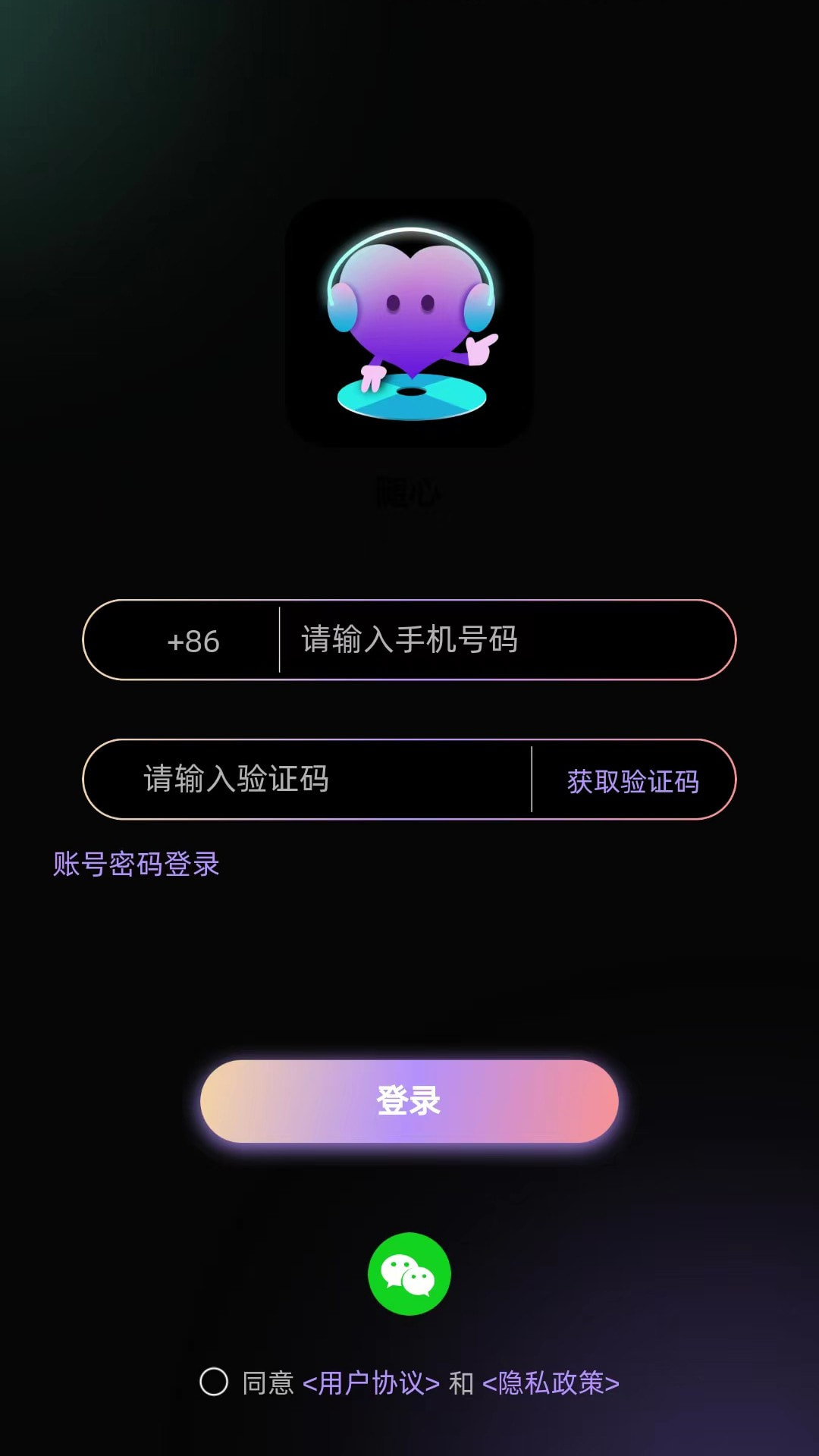 随心语音截图2