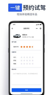 车人网下载最新版本20232