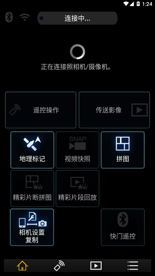 Panasonic Image App 下载0