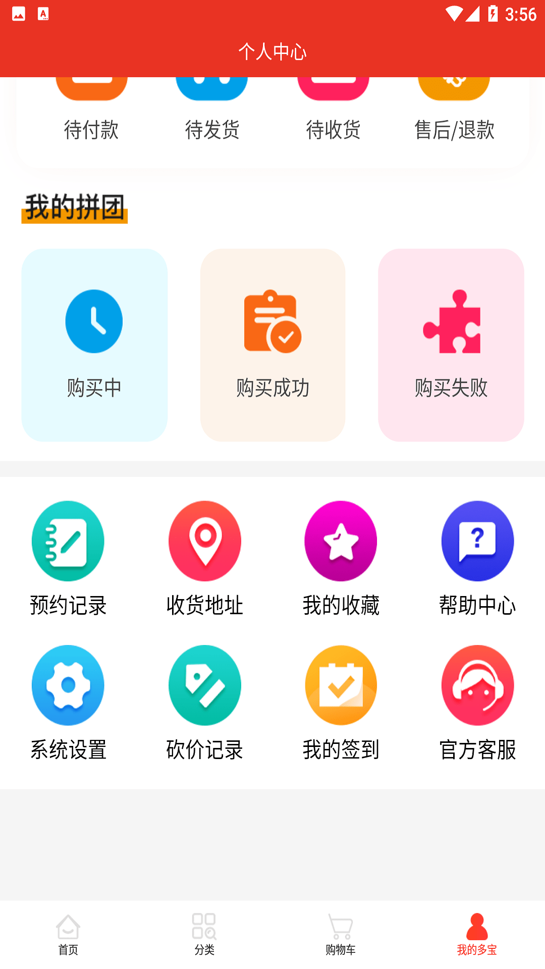 多宝乐购1