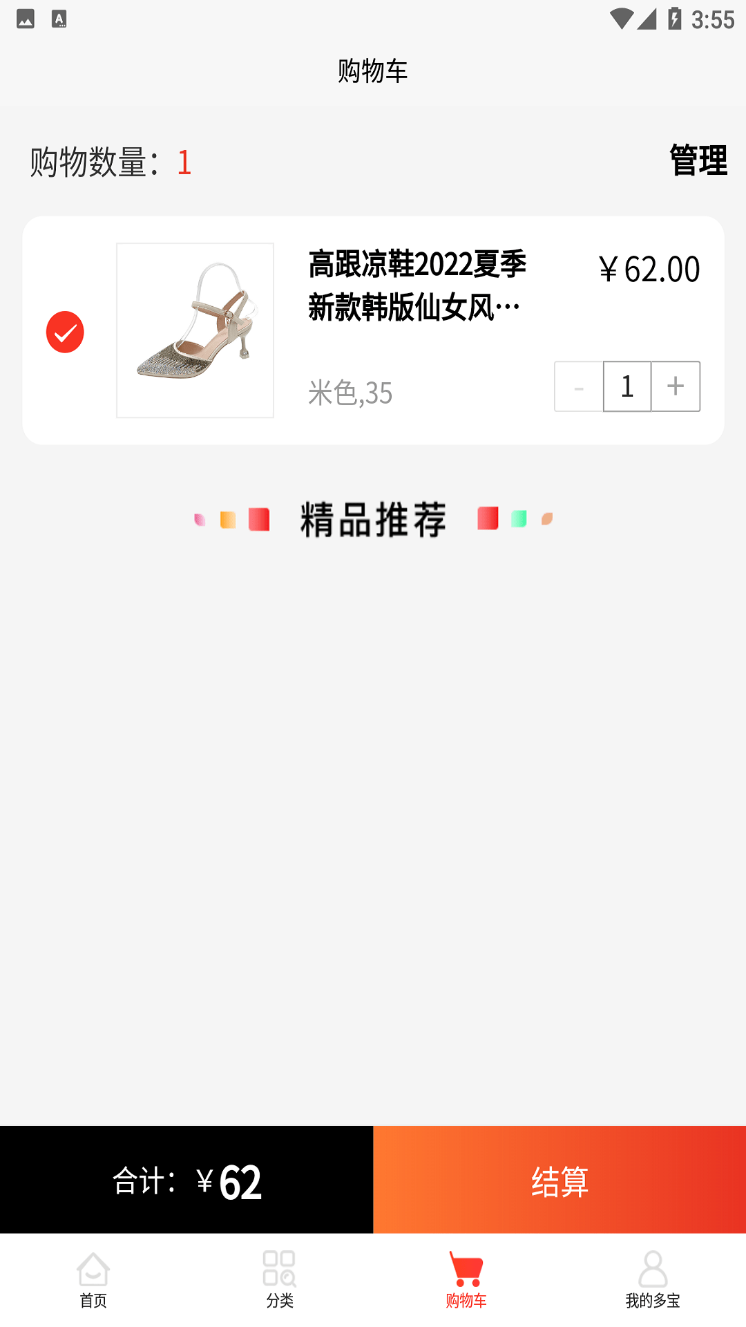 多宝乐购0