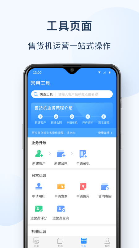 友宝友客云截图5