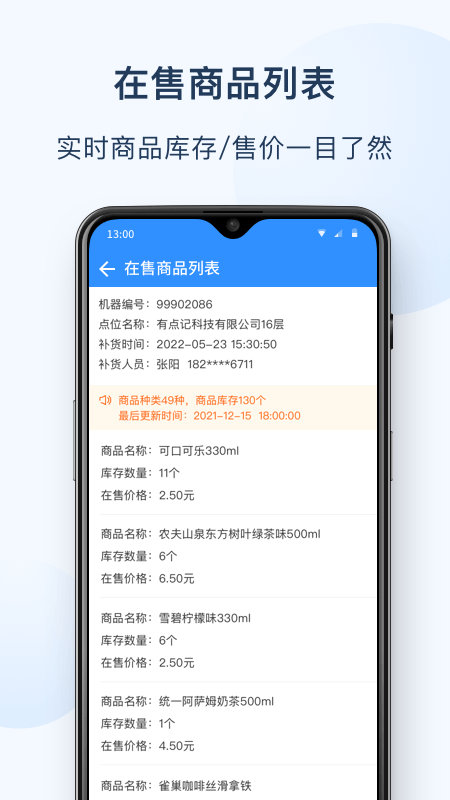 友宝友客云截图3