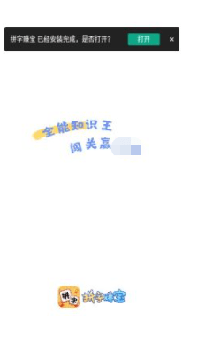 拼字赚宝0