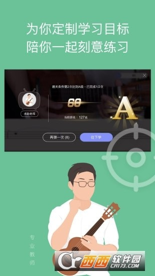 AI音乐学院平台1