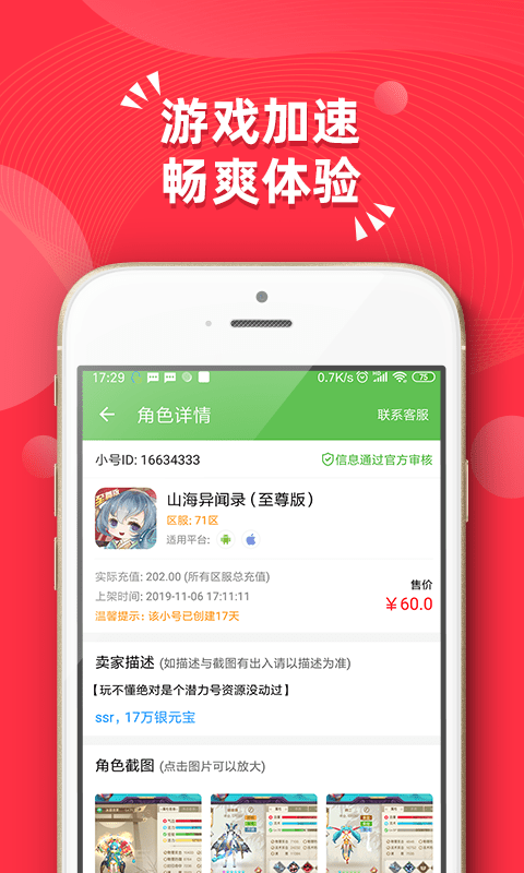 2277游戏盒子永久下载2