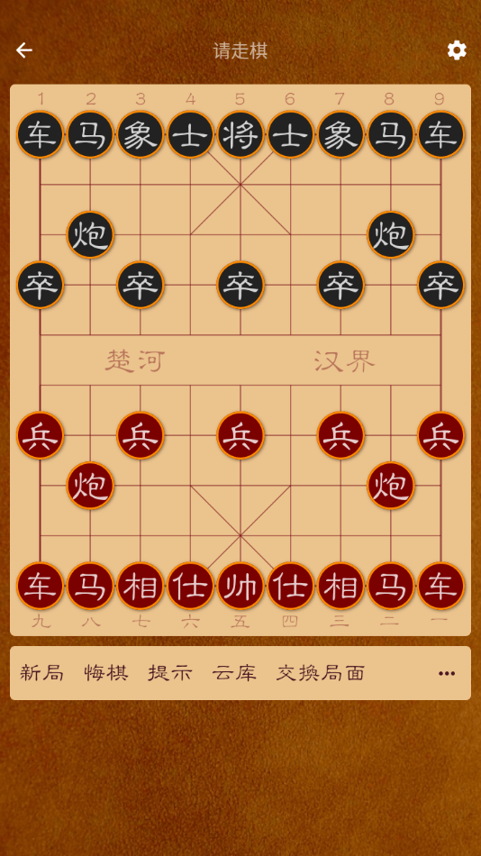 棋路Lite截图4