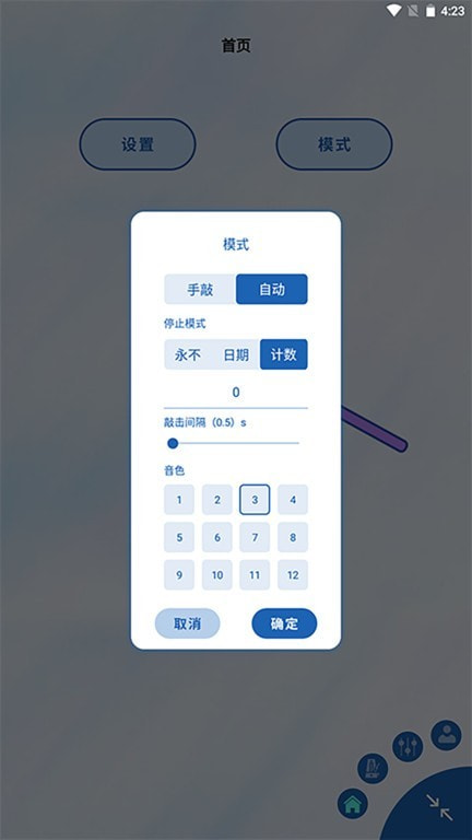 木鱼敲敲敲截图4