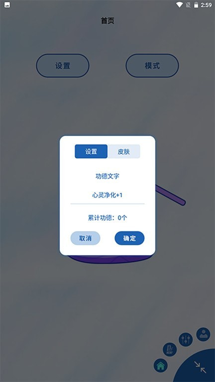 木鱼敲敲敲截图2