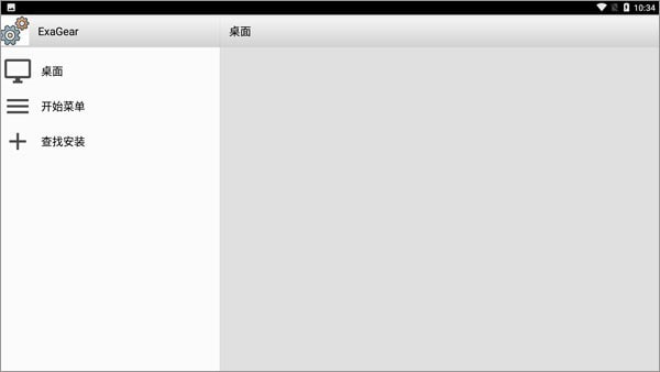 exagear模拟器安卓直装版截图1