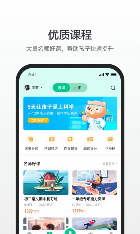 百度汉语在线词典截图4