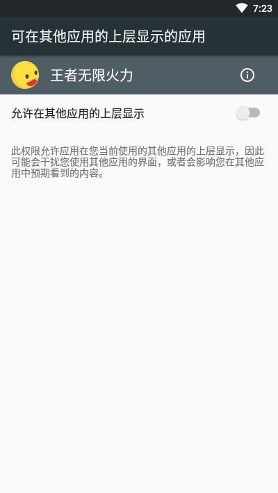 王者无限火力修改器截图3