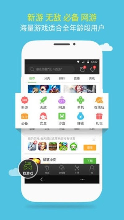 7399游戏盒截图4