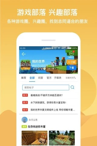 七克游戏盒截图3